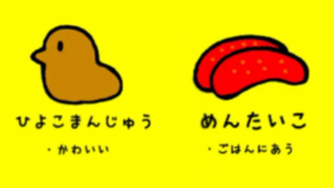 福岡のオススメしたい お土産 一覧
 #福岡 #イラスト 