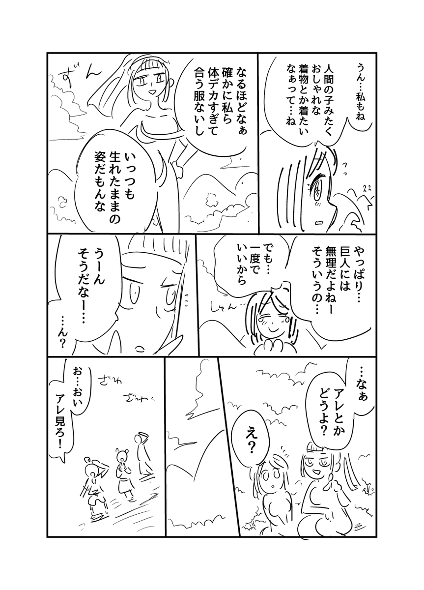 お題をもらって1時間で4ページ漫画を描きました。 