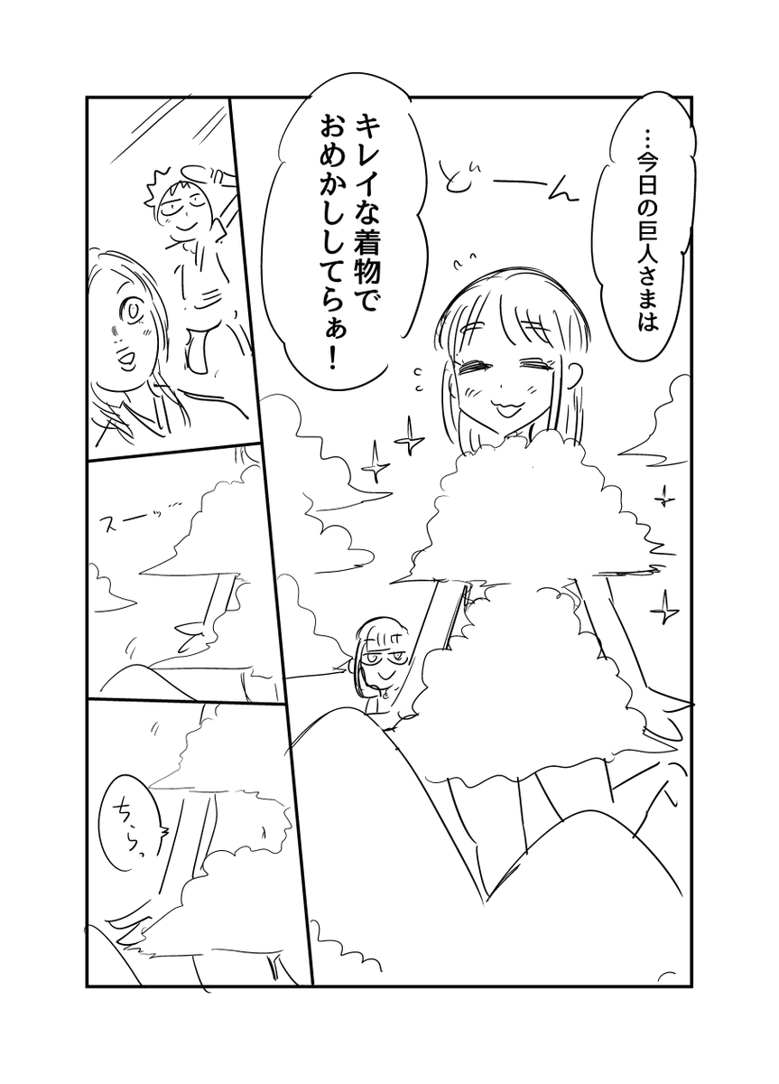 お題をもらって1時間で4ページ漫画を描きました。 