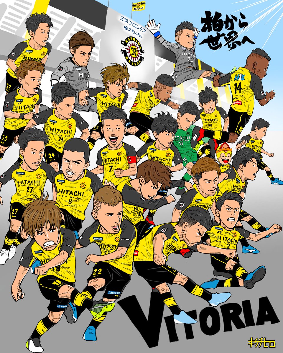 きくちひろ イラストレーター 新しい仲間も加わりいざj1へ 柏レイソル Reysol Vitoria 柏から世界へ 10分間似顔絵 1年掛かり