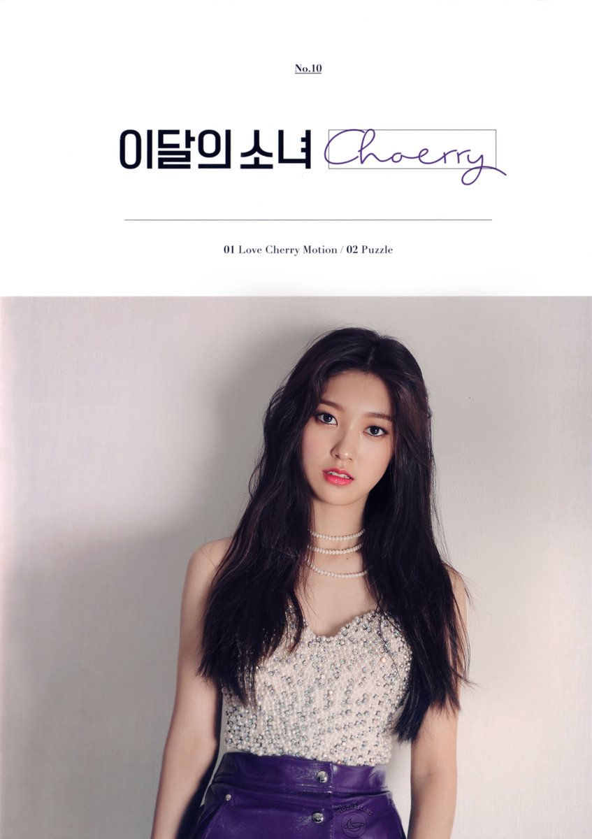 ◇ Choerry solo album ◇ ◇ Choerry & Jinsoul ◇ » cover - page 1 «