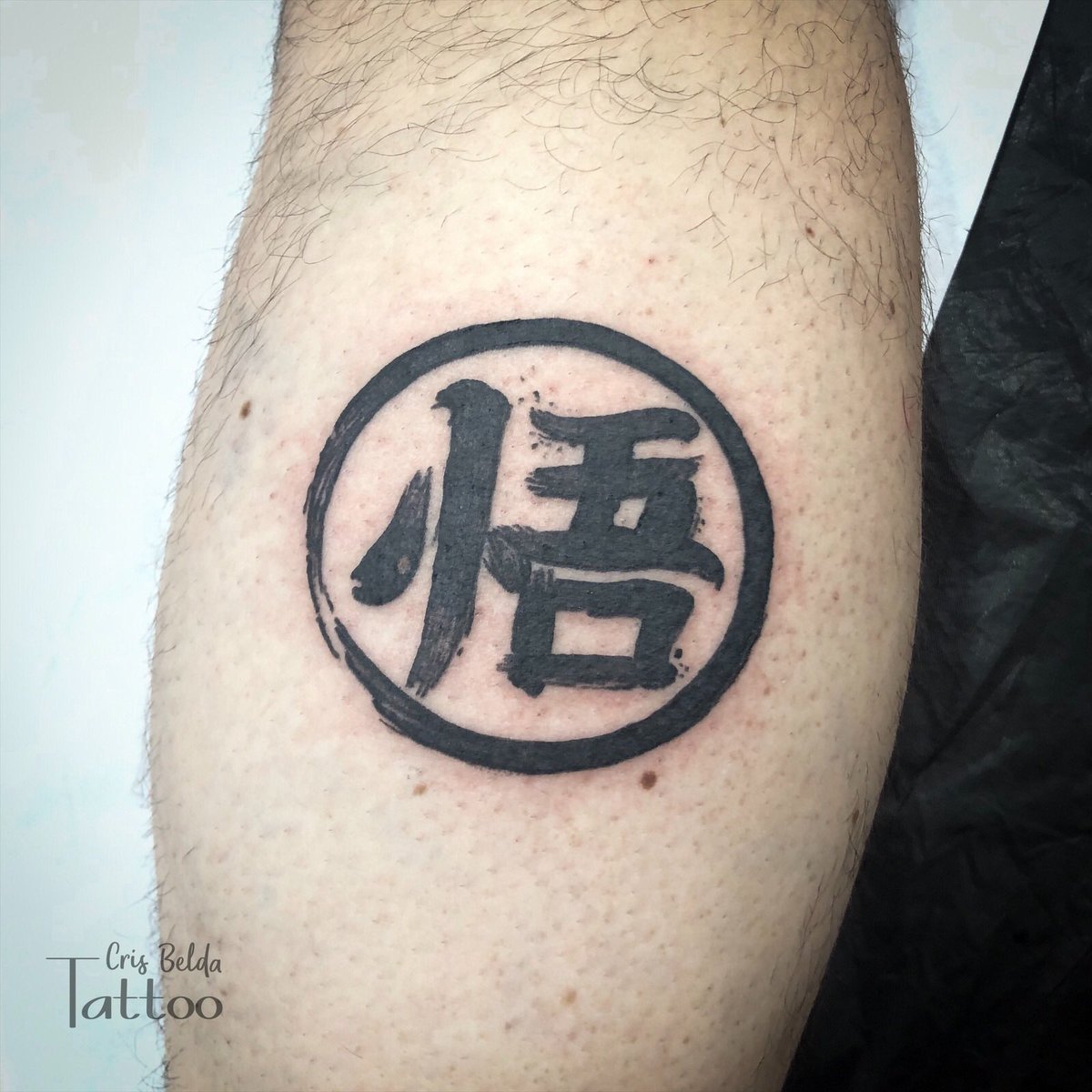X \ Cris Belda على X: "Kanji de Goku para ir al planeta Namek . #tattoo #dragonball #blackwork #kanjigoku #brushtattoo #spaintattoo https://t.co/SFr5LbZBW9"
