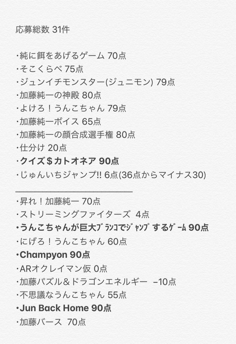 ট ইট র だいく 第1回加藤純一アプリ王選手権 優秀作品 うんこちゃんが巨大ブランコでジャンプするゲーム もう一度やりたいリクエスト賞 クイズ カトオネア ট ইট র だいく 第1回加藤純一アプリ王選手権 優秀作品 うんこちゃんが巨大ブランコでジャンプするゲーム もう一度やりたいリクエスト賞 クイズ カトオネア