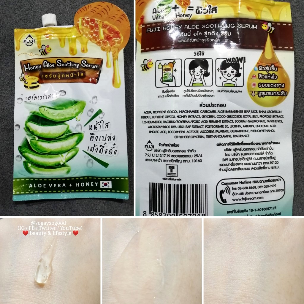 sogaysogood's tweet photo. #fujicream Honey Aloe Soothing Serum เนื้อเจลใส ซึมเข้าผิวเร็ว ใช้แล้วได้ผลตามที่เค้าระบุไว้อยู่นะ ชุ่มชื้น รูขุมขนกระชับ บรรเทาการอักเสบของสิว และช่วยลดความมันด้วย มีน้ำหอมผสมแต่เราไม่ได้กลิ่นอะไรเลยค่ะ #sgsgfuji #sgsgbeauty #ไว้รีวิวห้ามขายของโว้ยย #ครีมซอง #howtoperfect https://t.co/ThfZfmbYlE