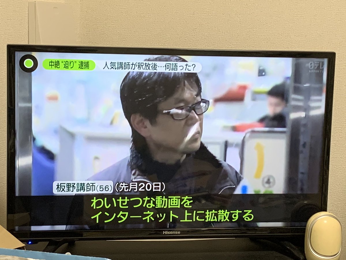 板野先生