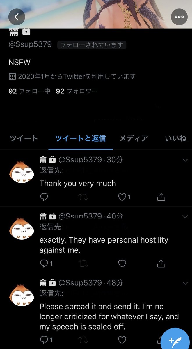 乳首ばっかり見せられたイルベルド 休眠中 A Twitter でんごさんが本当に罪がないのなら助けを求めるのは海外プレイヤーではなく運営だ という意見をたくさん見ましたので私からの助言と致します なおプロフィールのnsfwとは18禁のような意味だそうです Rott Weiler