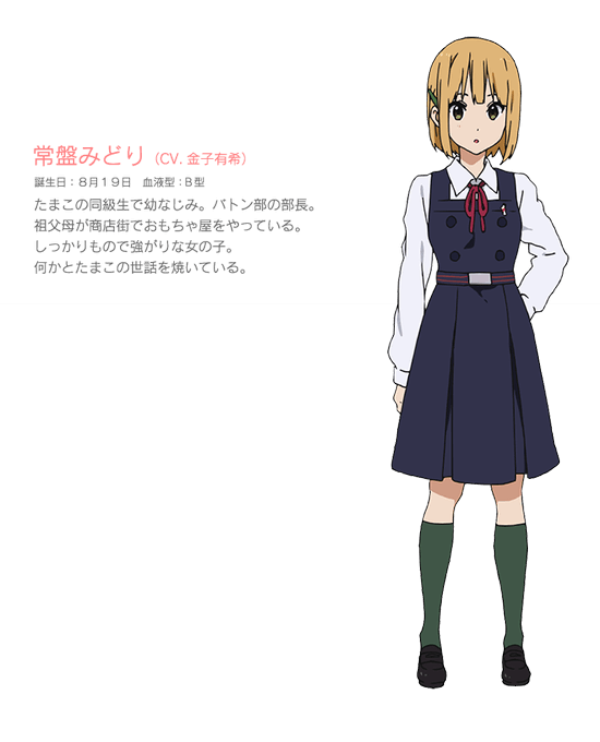 常磐みどりのtwitterイラスト検索結果 常磐みどりのtwitterイラスト検索結果
