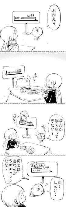 今がチャンス #はぐちさん 