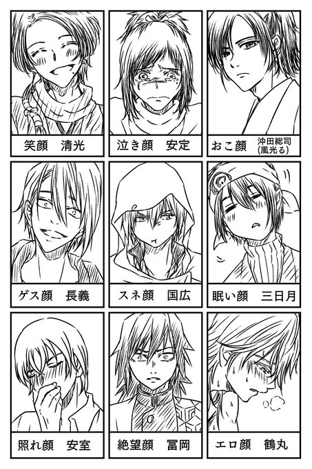 表情練習に1rtで笑顔2rtで泣き顔3rtでおこ顔4rtでゲス顔5rtでスネ顔6rtで眠い顔7rtで照れ顔8rtで絶望顔 描く9rt以上で最大の力を振り絞ってエロ顔描く を含むマンガ一覧 古い順 ツイコミ 仮