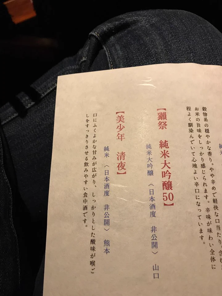 美少年の…。酔っ払ってしちゃった言い間違い！