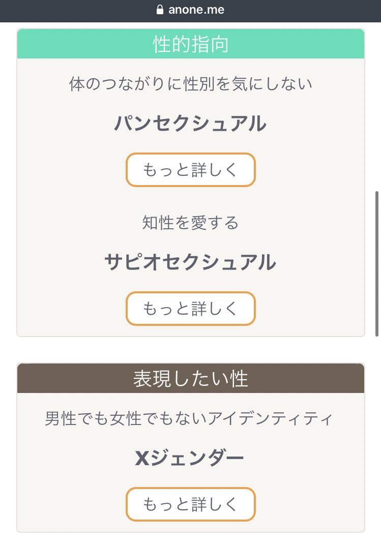 診断 パン セクシャル