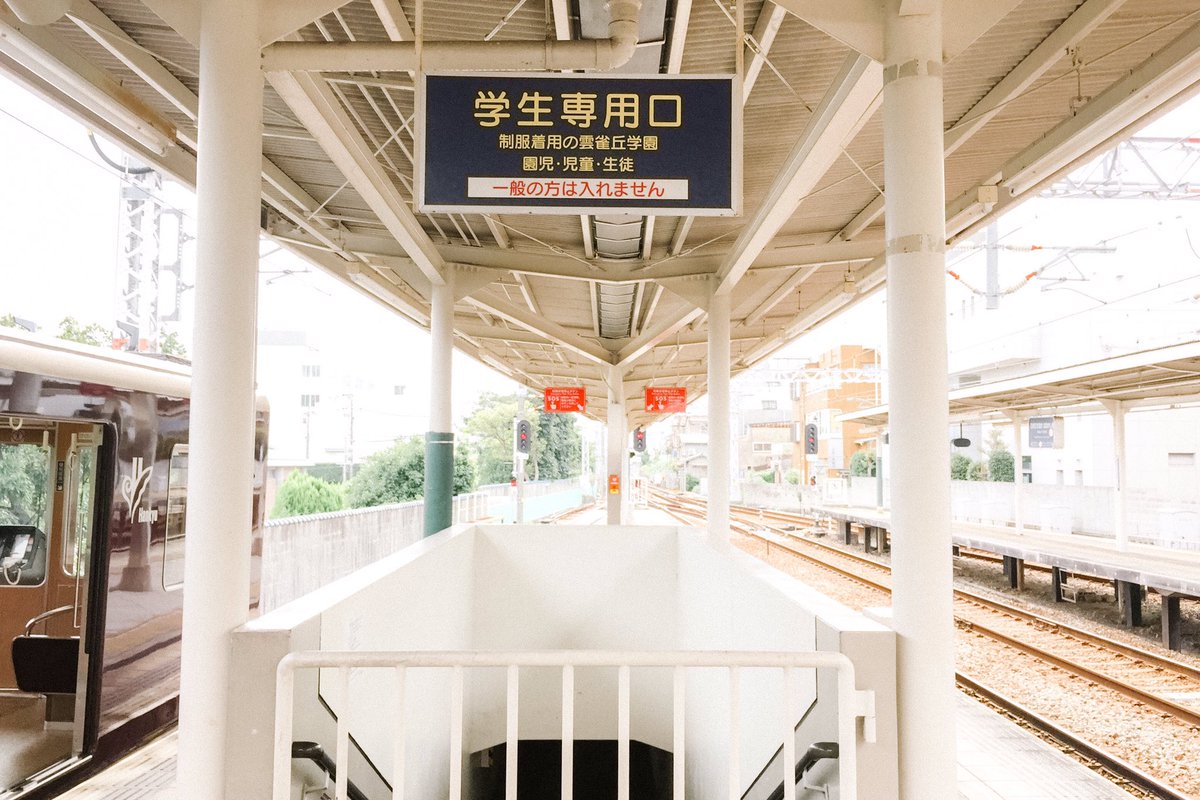 りん على تويتر 雲雀丘花屋敷がトレンド入りしているので雲雀丘花屋敷駅にある雲雀丘学園の学生専用改札口を貼っておきます りん على تويتر 雲雀丘花屋敷がトレンド入りしているので雲雀丘花屋敷駅にある雲雀丘学園の学生専用改札口を貼っておきます