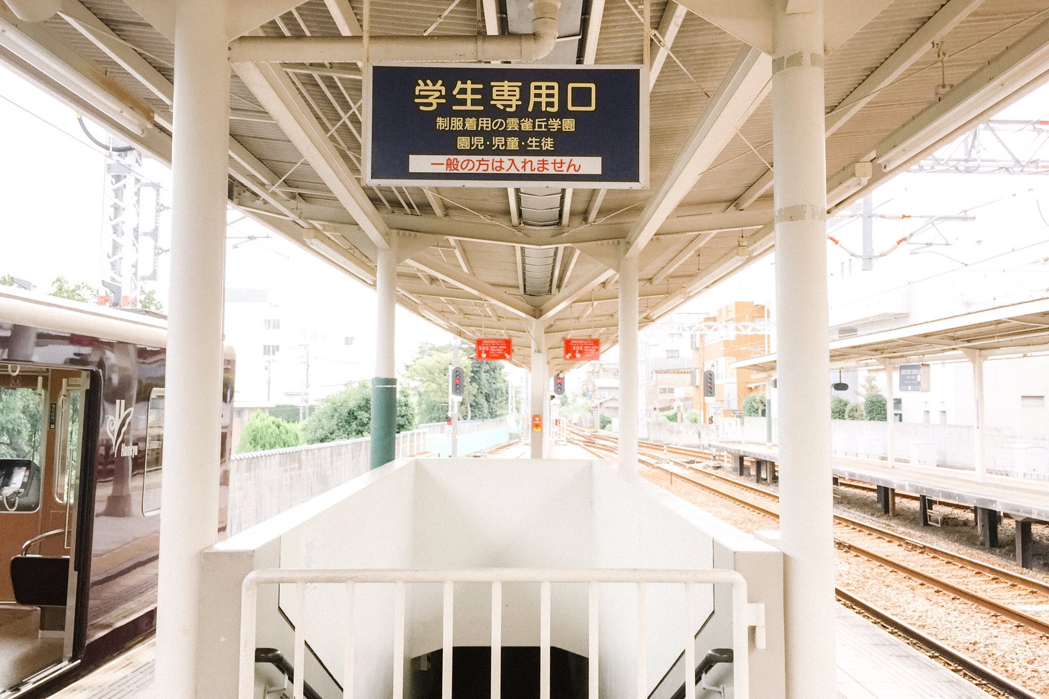 りん على تويتر 雲雀丘花屋敷がトレンド入りしているので雲雀丘花屋敷駅にある雲雀丘学園の学生専用改札口を貼っておきます りん على تويتر 雲雀丘花屋敷がトレンド入りしているので雲雀丘花屋敷駅にある雲雀丘学園の学生専用改札口を貼っておきます