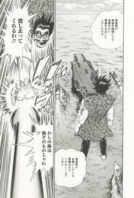 信長名鑑 を含むマンガ一覧 リツイート順 ツイコミ 仮