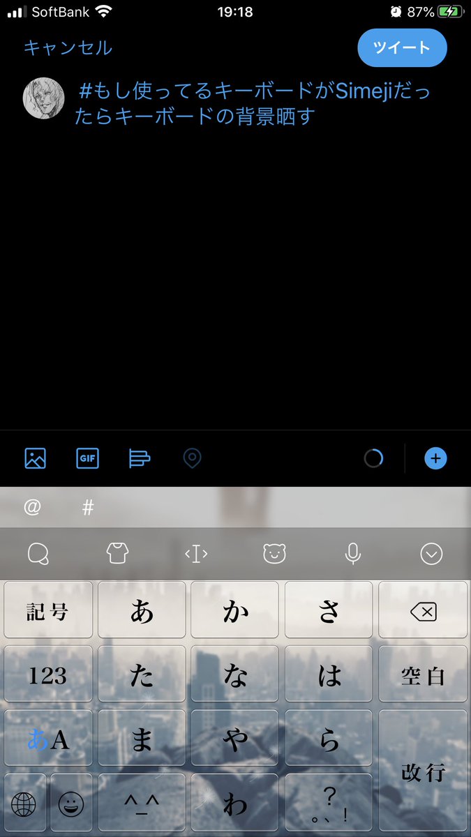 もし使ってるキーボードがsimejiだったらキーボードの背景晒す