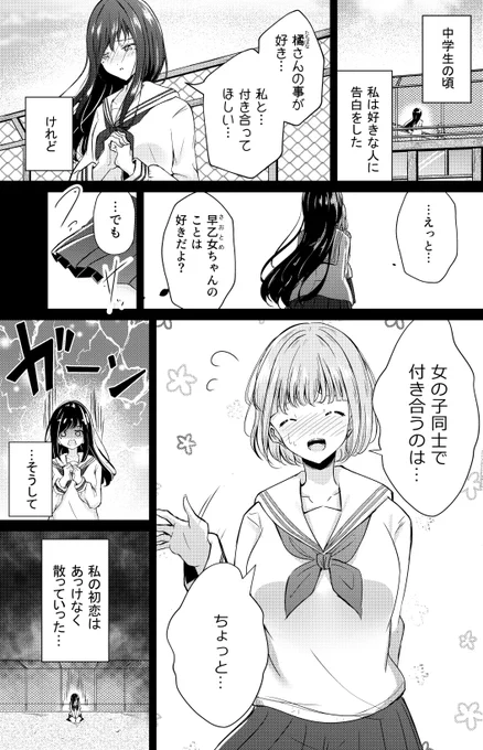 【創作百合】百合の逆襲 