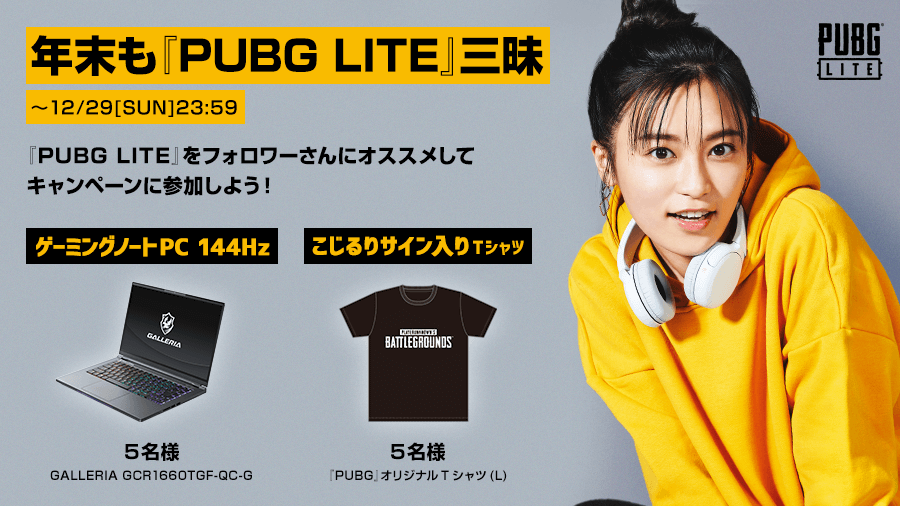 Pubgライトのススメ Twitter