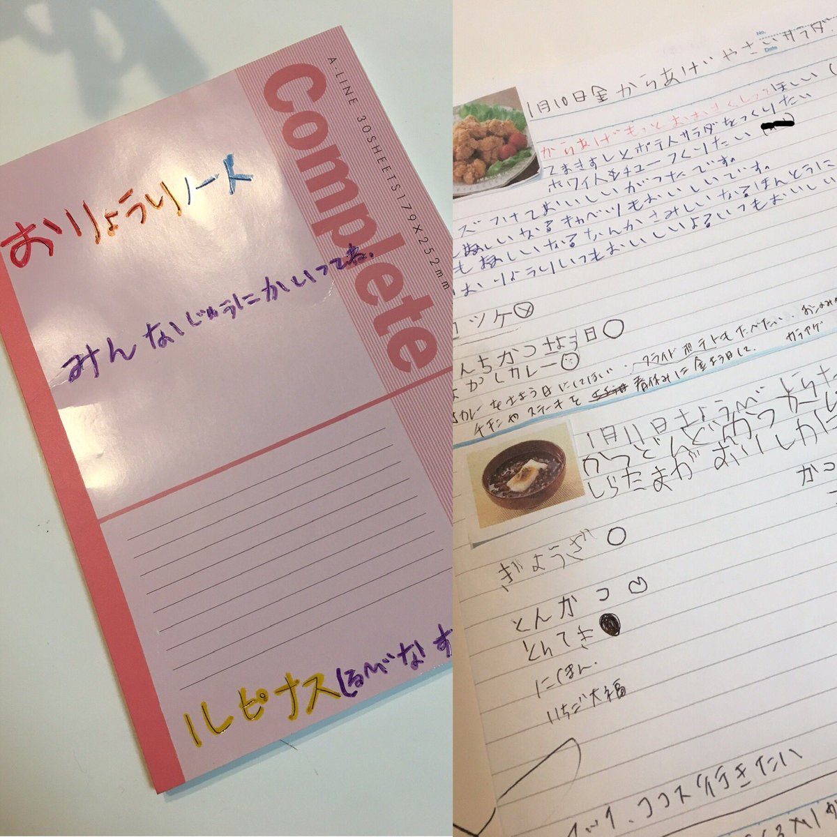 るぴなす 毎週金曜日 隔週で土曜日に子ども達とクッキングをしています 料理の感想や 次のリクエストをお料理ノートにみんな自由に書いています お料理ノート クッキング 放課後等デイサービスるぴなす 自由帳 スタッフm