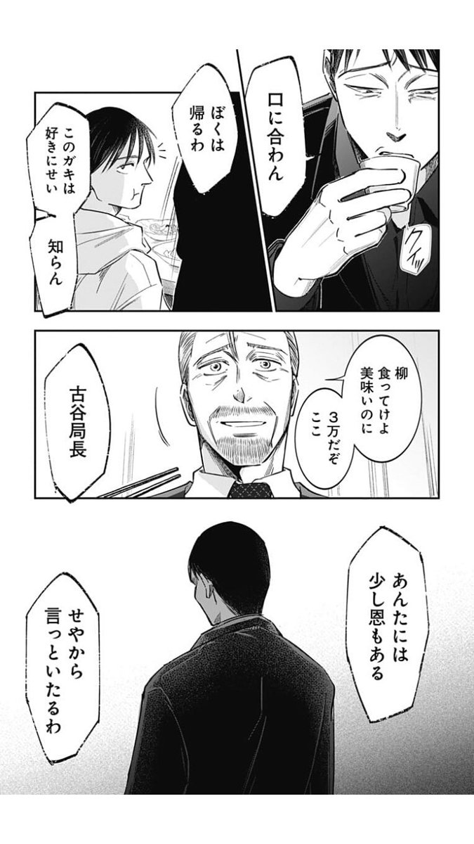 柳bot Yanagi37age Twitter 柳bot Yanagi37age Twitter