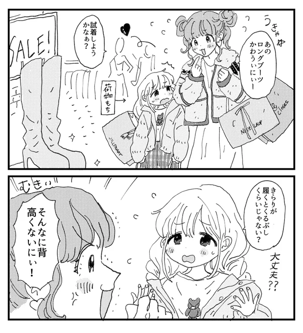 あんきらお買い物 