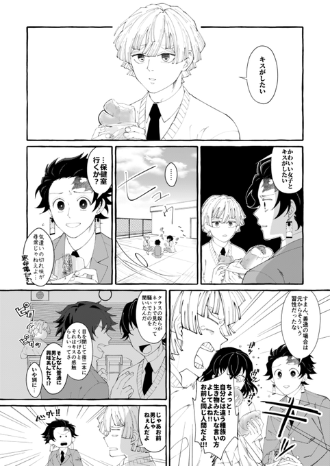 やきそばパンの味がする炭善①?⚡️ 