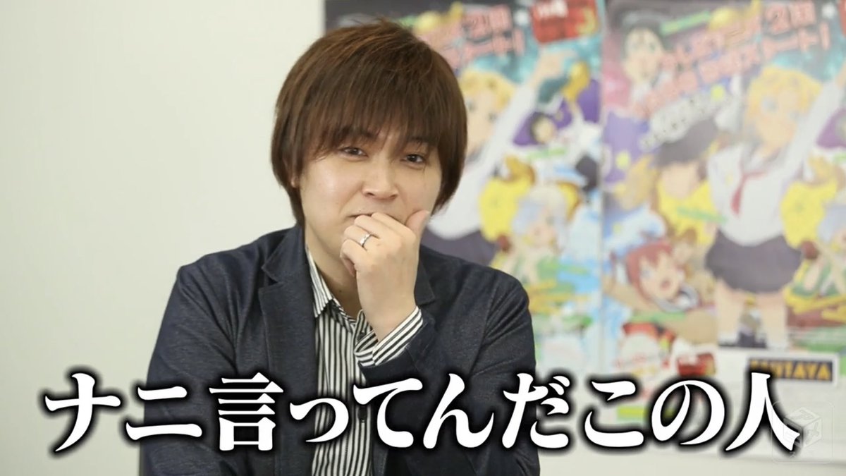 市来さん……?????  