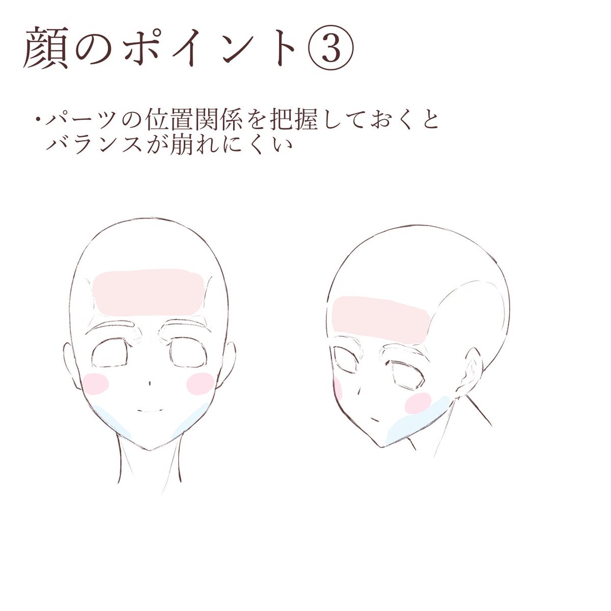 【ロジックで描く顔のポイント】
個人的にバランスが崩れにくくなるポイントです。
なんでか知らんけど可愛くならない!時短したい!って時に便利かもです。 