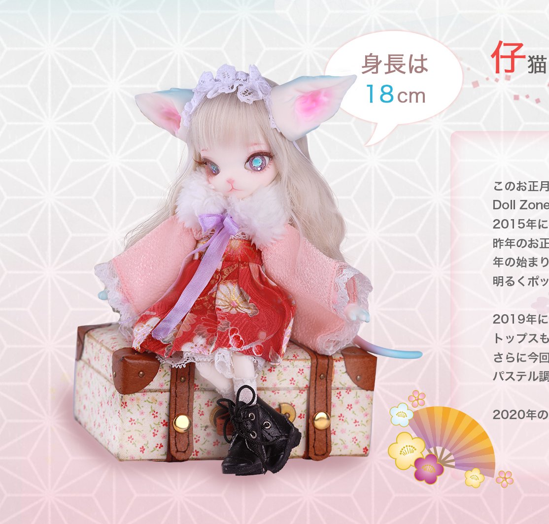最大57%オフ! 欠品あり 2020年お正月 mini kitty dollzone ienomat