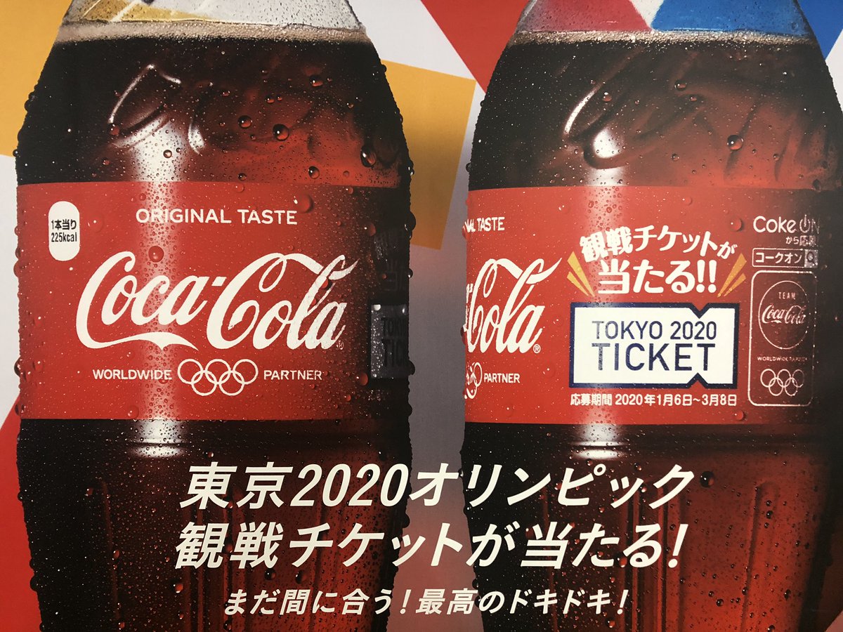 akihiroyasui_'s tweet photo. アメリカ企業のモノを売るために東京オリンピックが利用されてるように見える絵。これ仮に誰も応募しなかったら空席になるのかな。一般人は転売禁止なのにどういう仕組みになってるのかとか色々考えさせられる。 https://t.co/gsmOq2FuLF