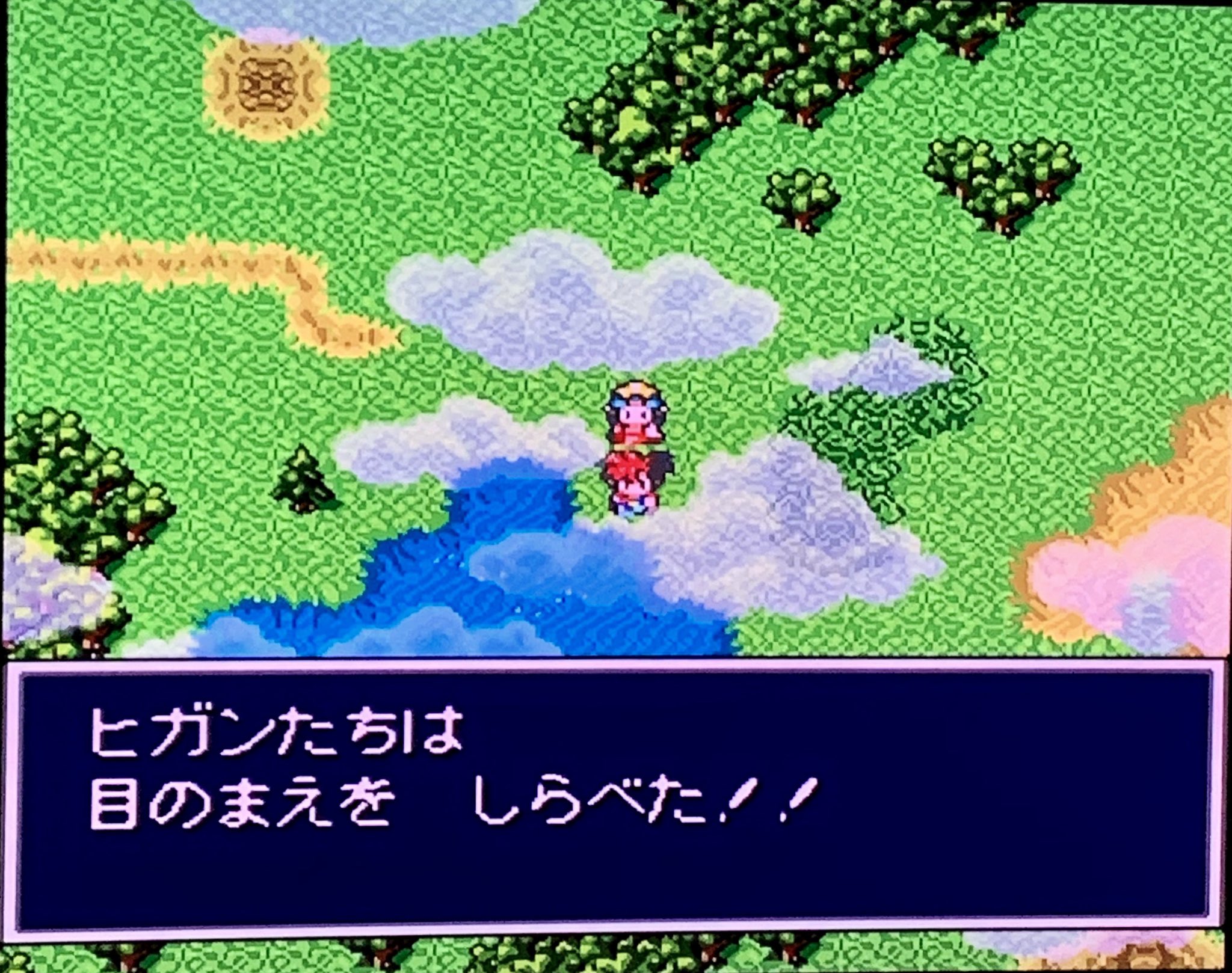 カーくん 今日の 天外魔境ｚｅｒｏ Sfc ヒガン 火の勇者となる ヒスイ 仲間になる T Co Gzcuxqvmtn Twitter