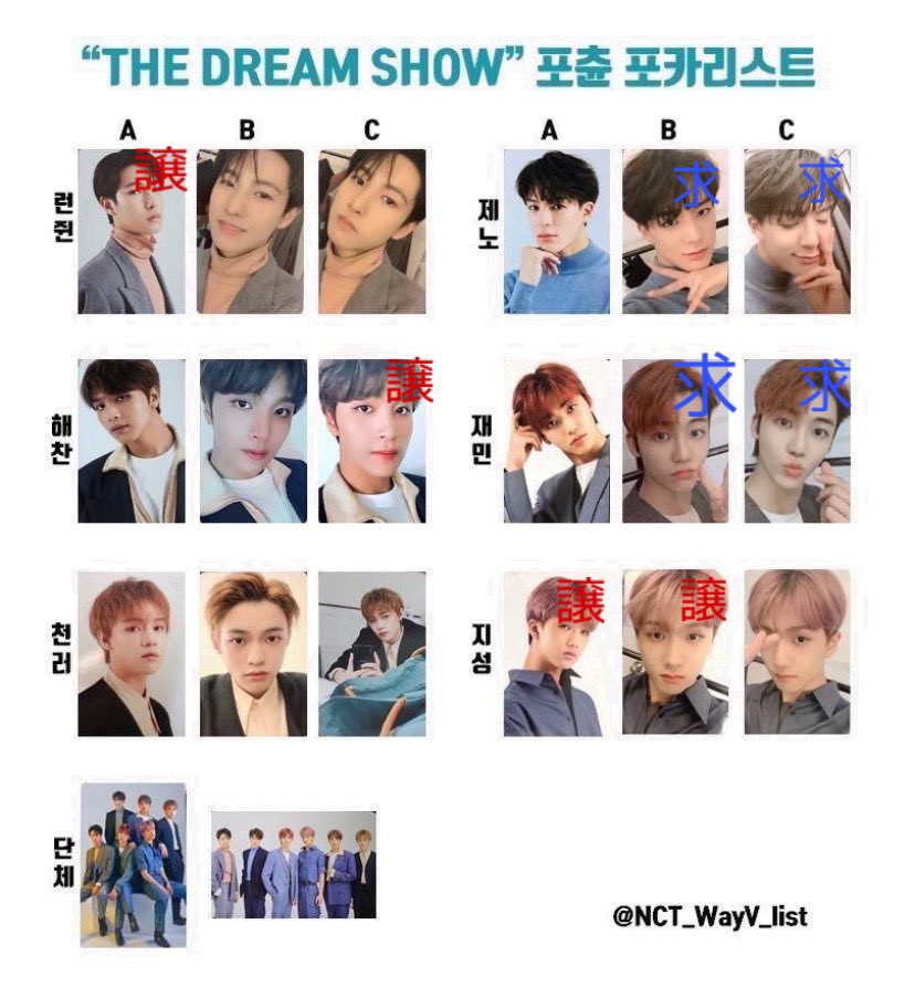 NCT DREAM dream show ドリショ　トレカ