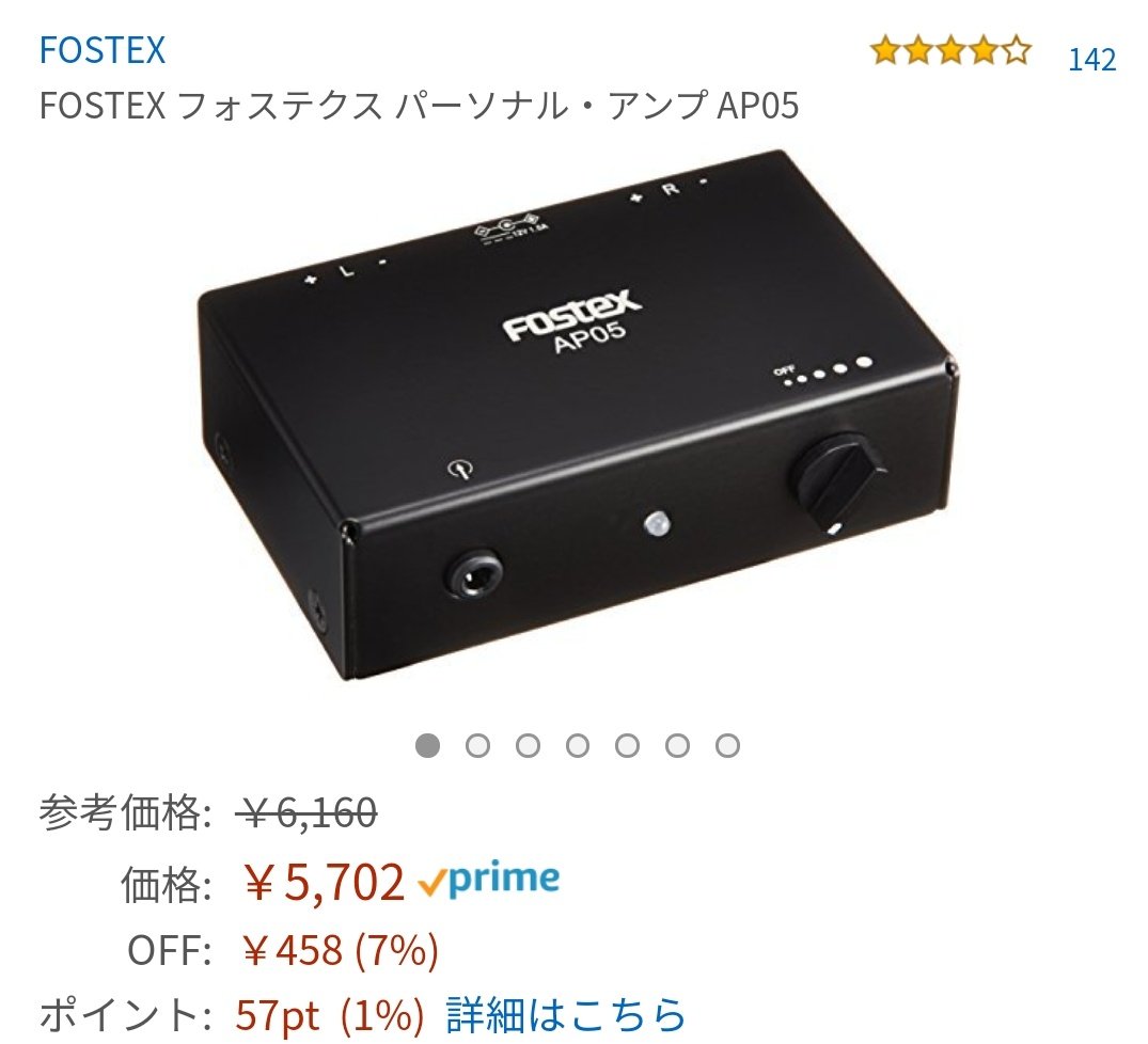 FOSTEX フォステクス　AP05　ミニアンプ　パーソナルアンプ AP05 | Fostex(フォステクス)Fostex(フォステクス)