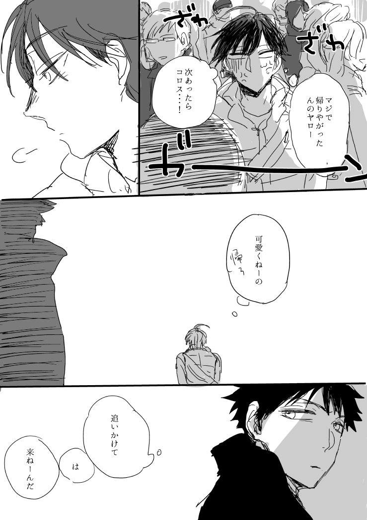 これも昔書いたハルアベ このあとに謎モノローグがあったけど謎すぎたので割愛した 