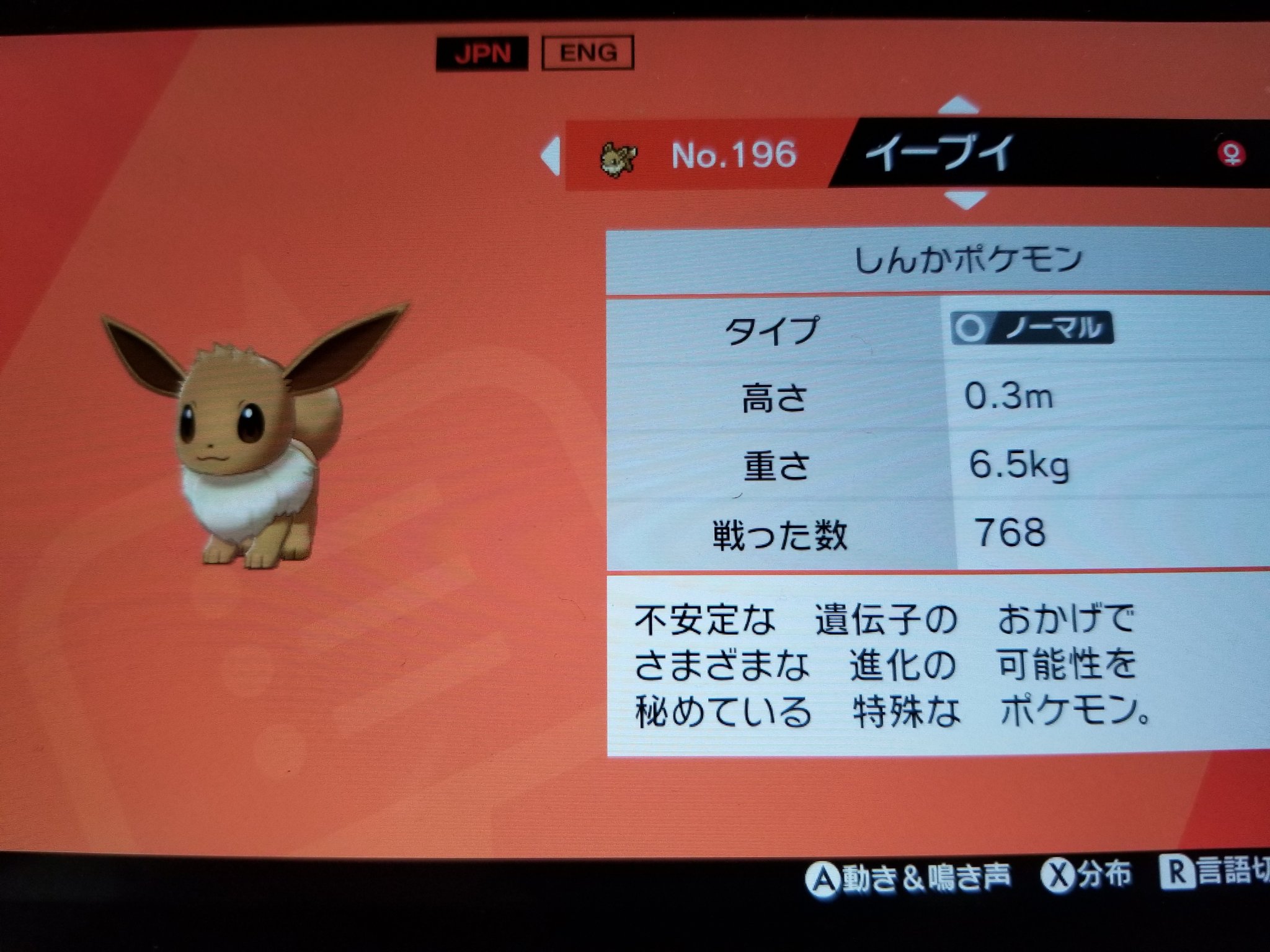 ゲーマーさん 盾 La ポケモン剣盾 イーブイとの戦った数がもうすぐ８００匹を越えるがこれ本当に色違いの出現する確率６倍になっているのか疑いたくなるな １ ６８３ 萎える T Co Hclfyu9omi Twitter