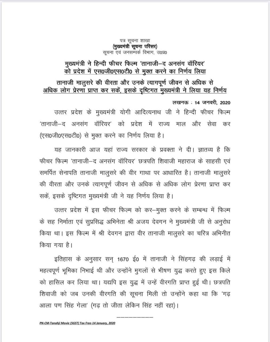 Shivyoddha's tweet photo. Great #TanajiTheUnsungWarrior Tax Free in Uttar Pradesh .....  A welcome step by CM.
We demand Goa @goacm
to do this film tax free In Goa.
@DrPramodPSawant
#Shivpremi #shivyoddha 
@prudentgoa @InGoa24x7
@GReportcard
#Tanahaji  #TANAJI_TAX_FREE #TanhajiUnitesIndia https://t.co/Eg7l7fM1HT