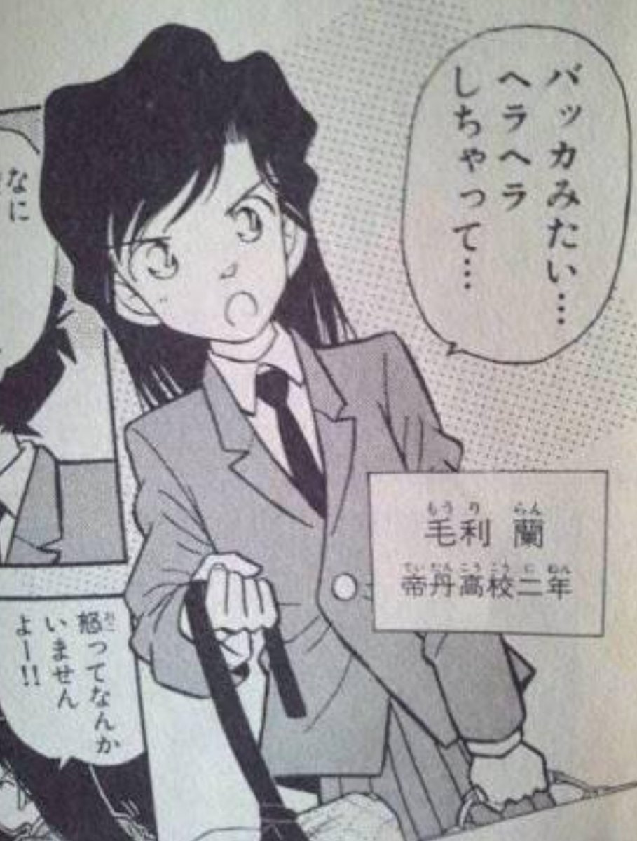 にワカのタイショー Twitterren つべでコナンの1話を視聴 ほんと何年ぶりだろう 蘭姉ちゃん 原作1話だとまだ角じゃないけどアニメだと1話から角ってたのな ジェットコースターはジン ウォッカのまごうことなき黒歴史で草 にワカのタイショー Twitterren つべでコナンの1話を視聴 ほんと何年ぶりだろう 蘭姉ちゃん 原作1話だとまだ角じゃないけどアニメだと1話から角ってたのな ジェットコースターはジン ウォッカのまごうことなき黒歴史で草