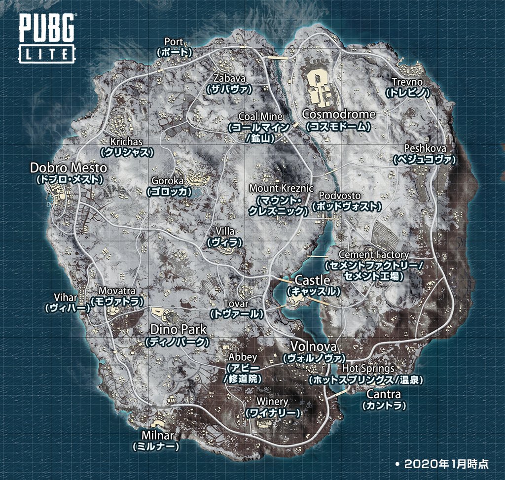 Pubg Lite 日本公式 Pubg Lite にまもなく雪で覆われたマップ Vikendi が登場します そこで 一足早く皆さまにvikendiマップの地域名 街の読み方をご紹介 いつでも確認できるように画像を保存したりプリントアウトしておくのはいかがでしょう