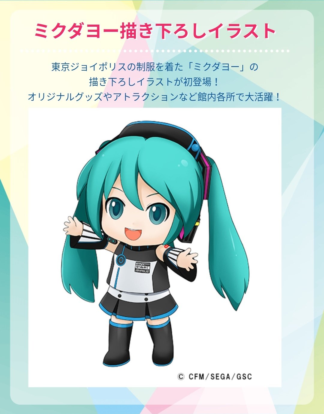 たこ焼き 公式ではミクダヨーとはっきり明記されているが名前は はつねみく と平仮名で書かれているのは ミクダヨーさんが勝手に名前を書いたという可能性も T Co Ee6qvfma6n Twitter