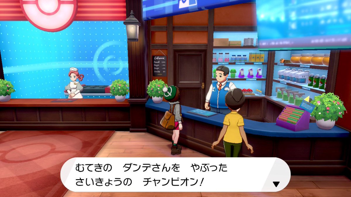 Twitterでポケモン剣盾にハマったfgo廃人がswitchを買ってプレイするまでの呟きまとめ 完結 25ページ目 Togetter Twitterでポケモン剣盾にハマったfgo廃人がswitchを買ってプレイするまでの呟きまとめ 完結 25ページ目 Togetter