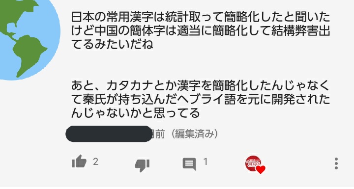 拾萬字鏡 漢字に興味がない人が抱く漢字感
