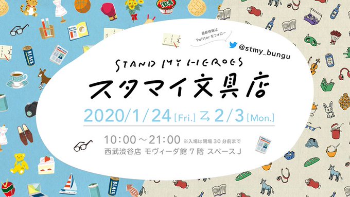 スタマイのトレンドタイムライン ページ5 スタンドマイヒーローズ トレンディソーシャルゲームス スタマイのトレンドタイムライン ページ5 スタンドマイヒーローズ トレンディソーシャルゲームス