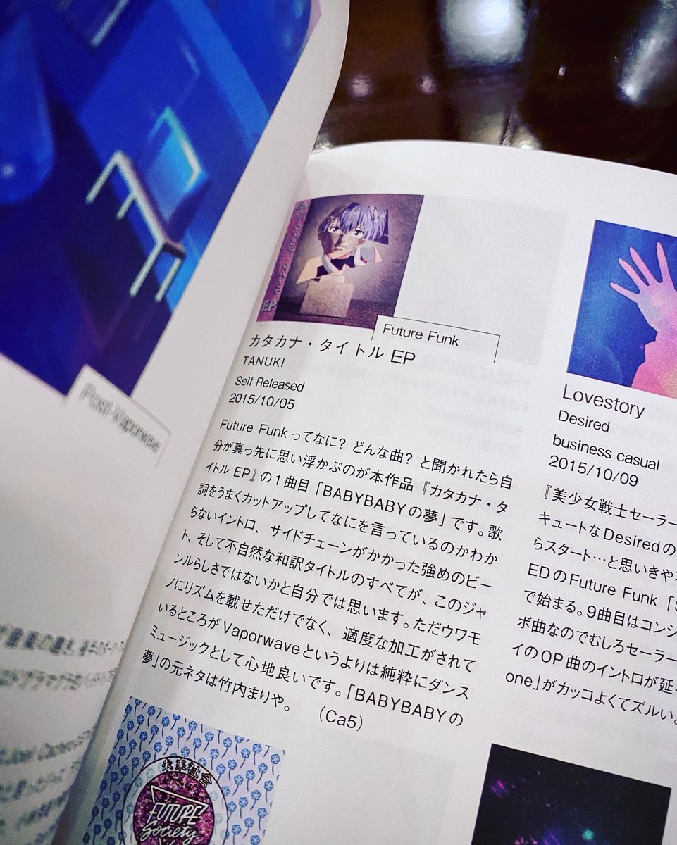 tanukimusic's tweet image. ヤバイ・・・めっちゃビックリ

Just found out I’m in a book... very very surreal to just stumble upon stuff like this 🤯 

It even mentions my old side-alias “Dil” in another section of the book!