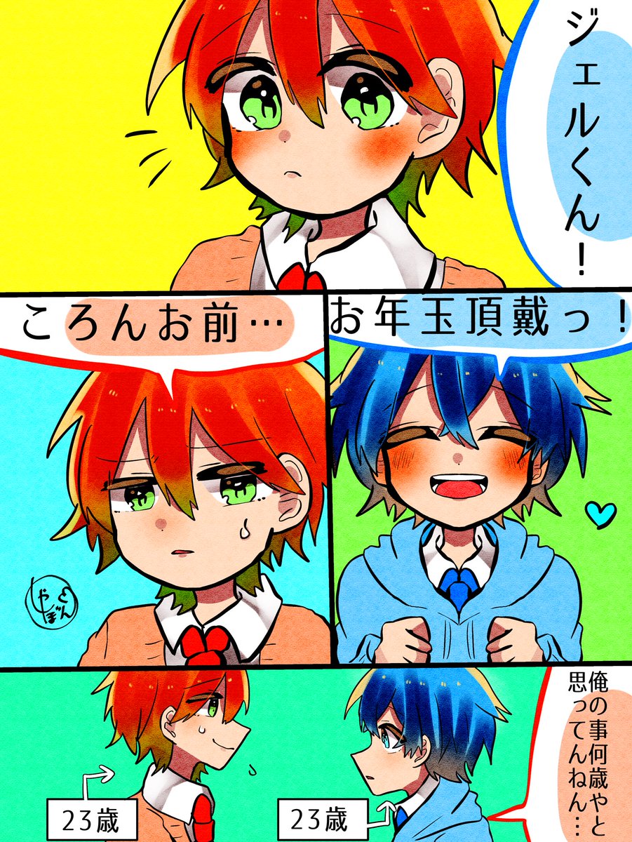 身長を気にするころんくん
#すとぷりギャラリー 