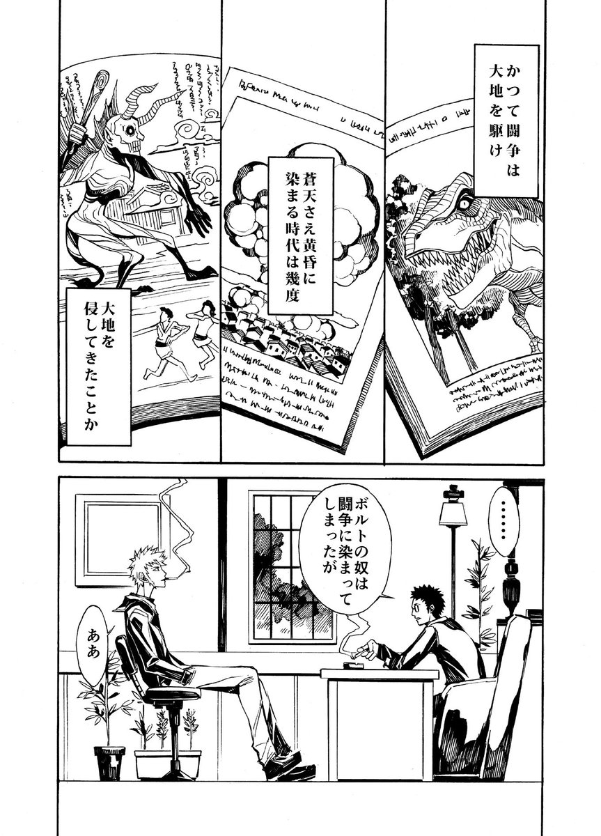 ヴァンパイアハンター 漫画  2/14 