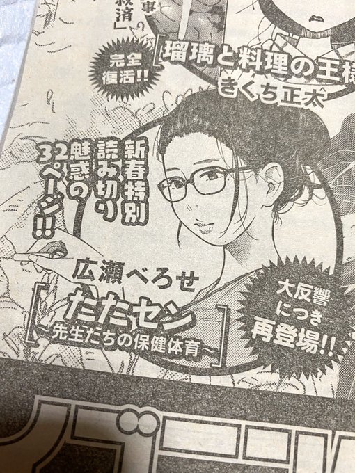 あ、ここにも予告載ってた!!
広瀬ェ……!! 