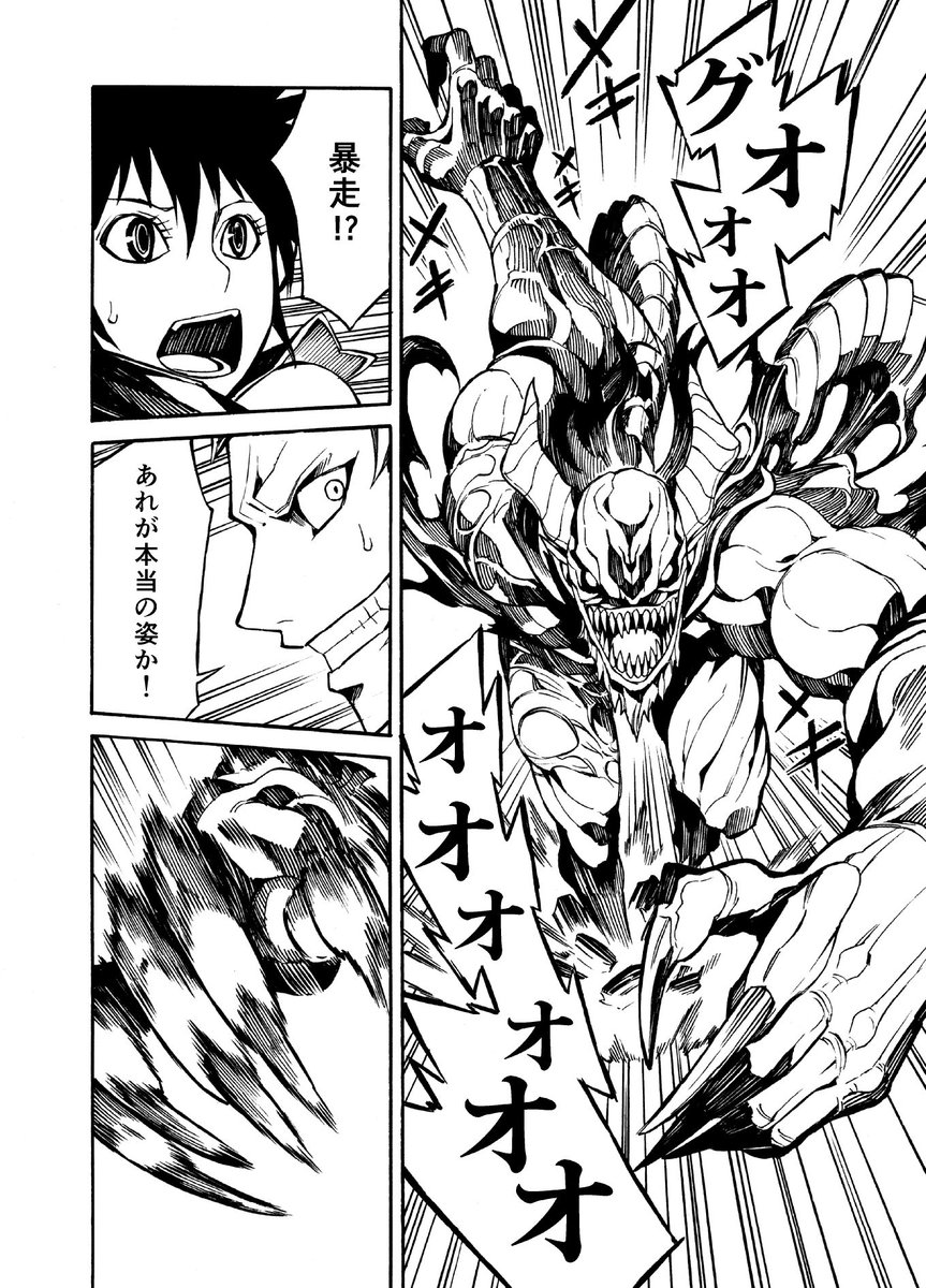 ヴァンパイアハンター 漫画  12/14 