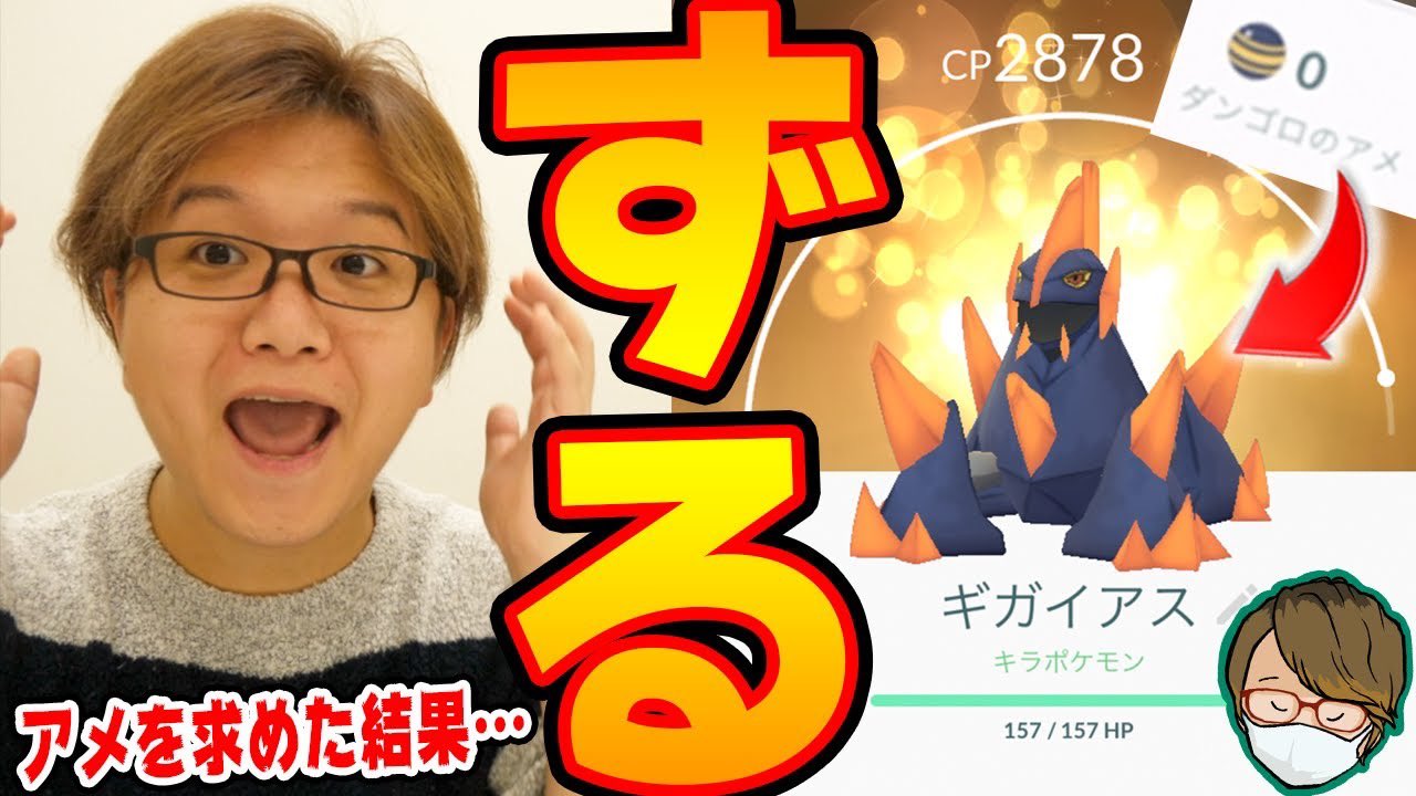 やまだ Yamada ダンゴロ進化は足を使え キラギガイアスの為に使った時間がまさか過ぎた ポケモンgo T Co Pr2gkmb37c T Co 7lte7ycm4u Twitter