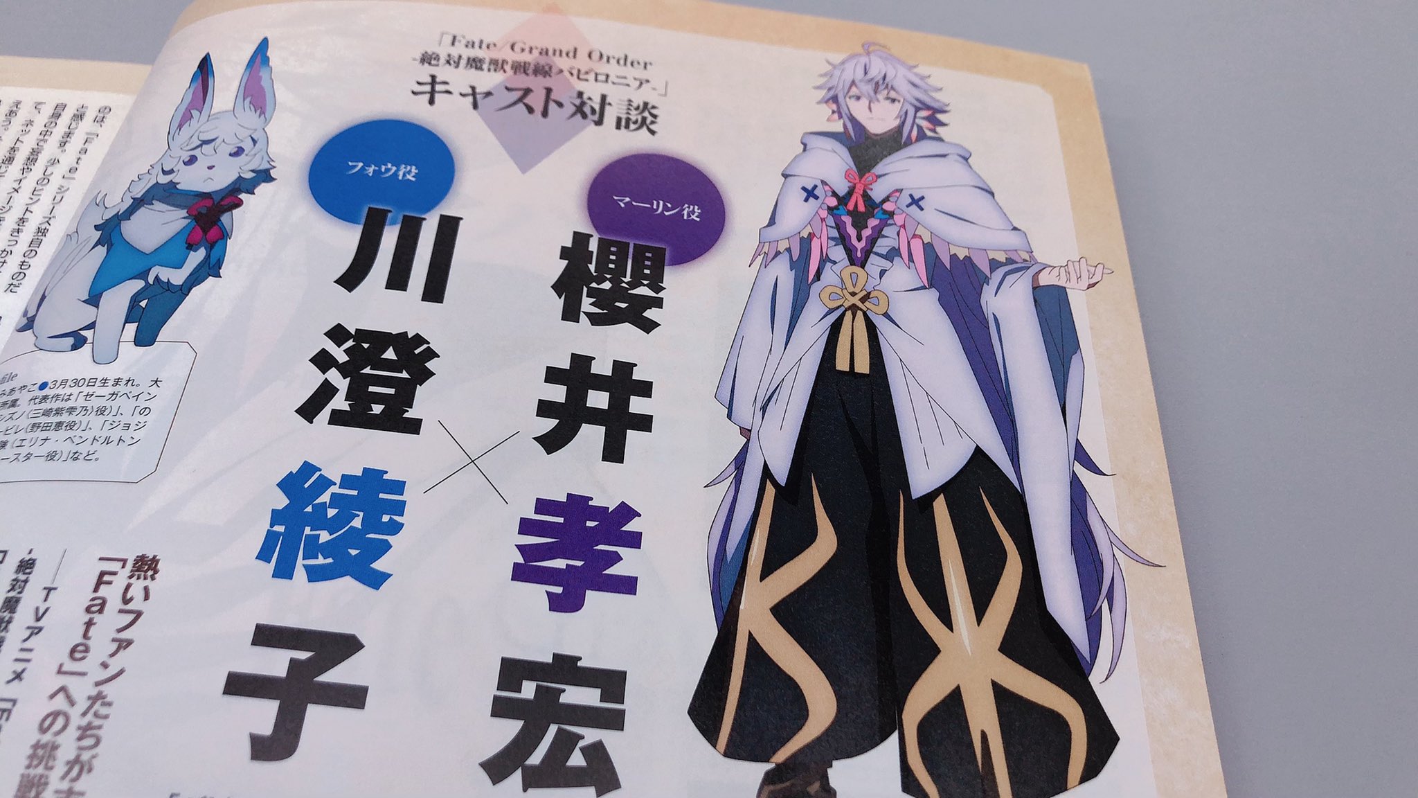 公式 Fate Grand Order 終局特異点 冠位時間神殿ソロモン 媒体掲載情報 現在発売中の コンプティーク2月号 では表紙をマーリンが飾っています 特集内では アニメーションプロデューサー福島pのインタビュー 各話解説ほか マーリン役 櫻井孝宏 公式 Fate Grand Order 終局特異点 冠位時間神殿ソロモン 媒体掲載情報 現在発売中の コンプティーク2月号 では表紙をマーリンが飾っています 特集内では アニメーションプロデューサー福島pのインタビュー 各話解説ほか マーリン役 櫻井孝宏