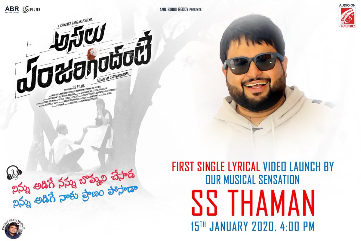 RKupdatess's tweet photo. #NinnuAdige from #AsaluEmJarigindhante will be launched by @MusicThaman tomorrow at 4:00PM. @anilaics1
@chowdarykarunya @Charanarjunwave
@Sripallvi16
@Karronyakatrynn
@Actor_Mahendran
@sriniva42956307
@Actorshaani2 #GSFilms #ABRPresents 
Audio on #ShreyasMusic
@RKupdatess https://t.co/WRhH4R0OsK