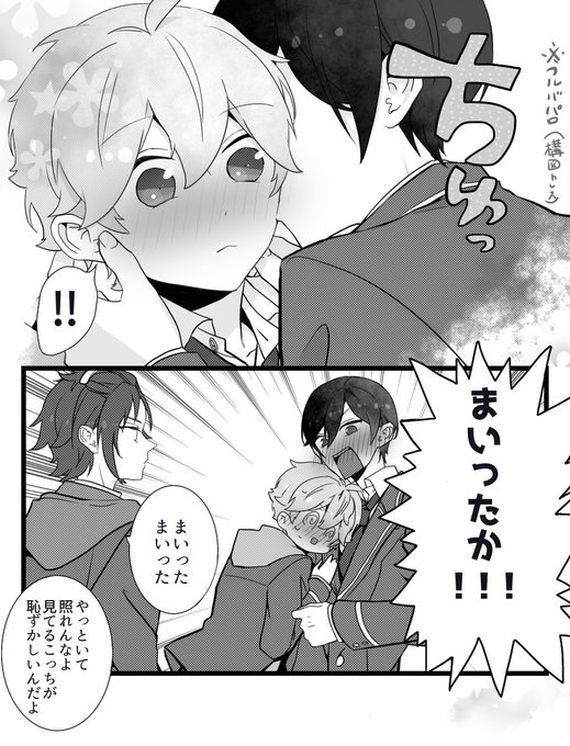 よすお Yosuo 0408 さんのマンガ一覧 4ページ ツイコミ 仮 よすお Yosuo 0408 さんのマンガ一覧 4ページ ツイコミ 仮